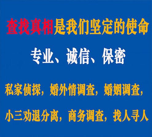 关于和平区诚信调查事务所